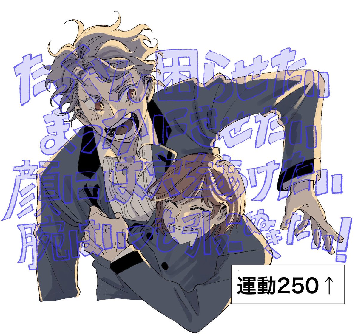魂が恋してる