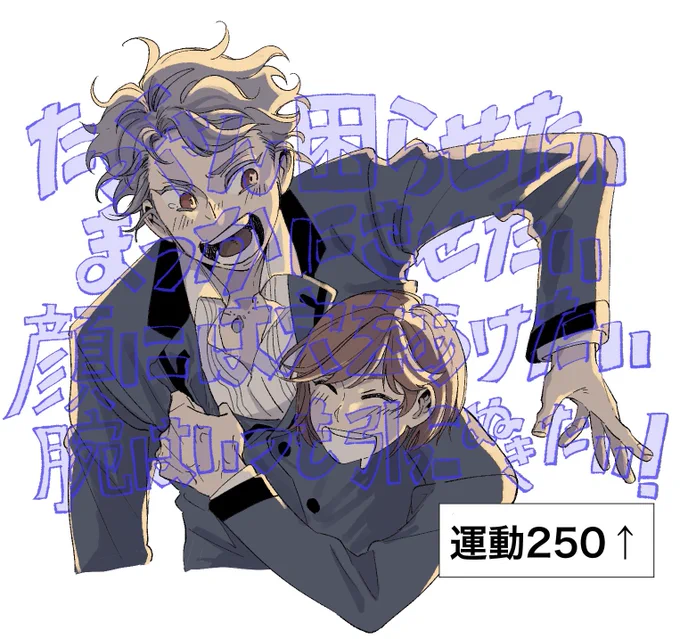 魂が恋してる