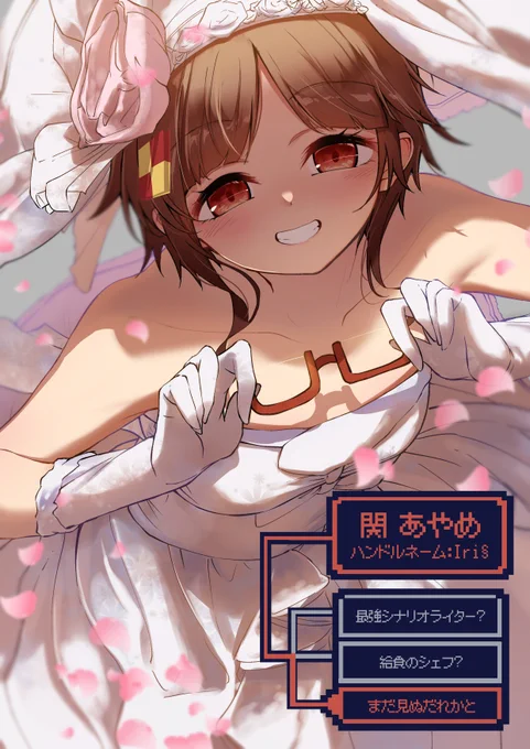365日間輝くきららキャラ[204日目]   ステラのまほう「関あやめ」#関あやめ生誕祭2023#365日間輝くきららキャラ 