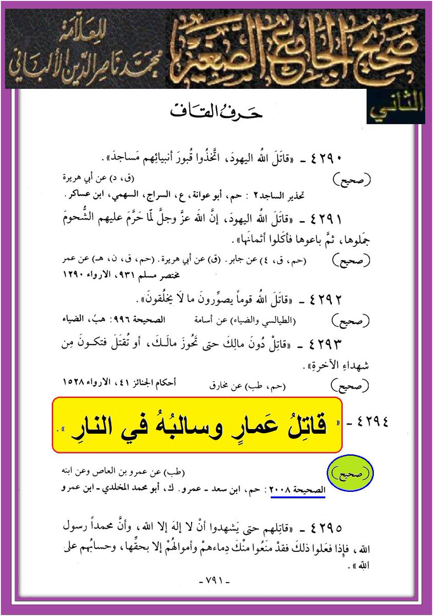 وأنت خليفتي في كل مؤمن بعدي tweet media