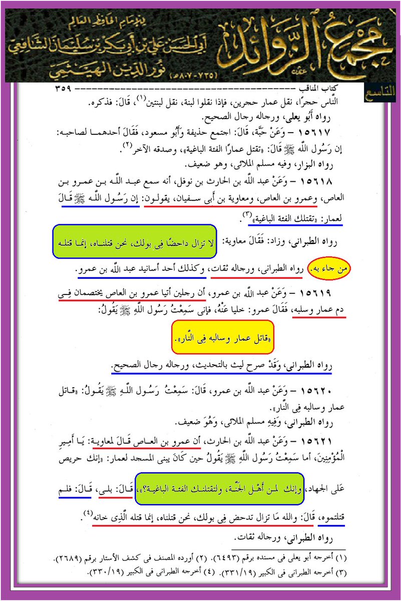 وأنت خليفتي في كل مؤمن بعدي tweet media