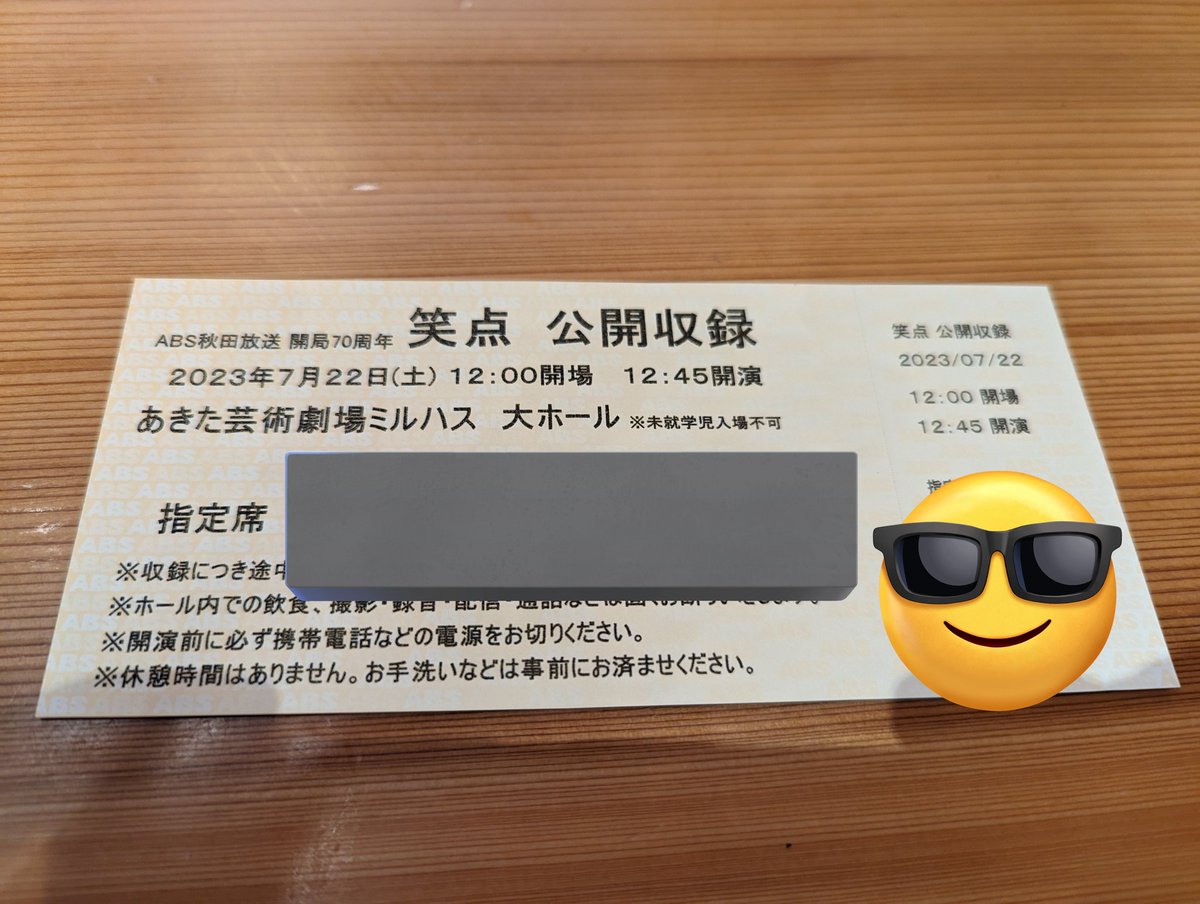 Rizing_S's tweet photo. たまーに見るくらいだが…
抽選当たって無料だし楽しむか https://t.co/CH8OfzPasi