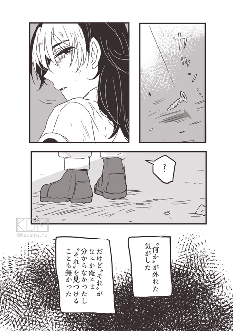 外れたネジ 