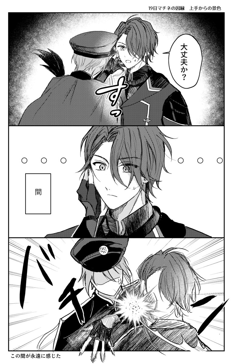 ステの因縁 