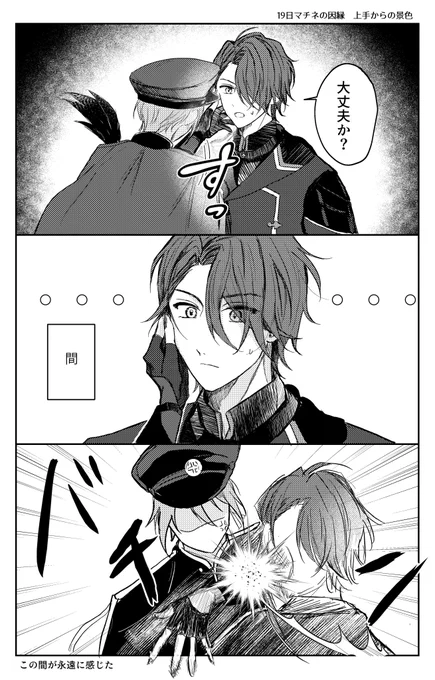 ステの因縁 