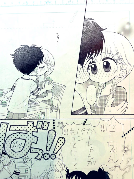 37巻読んでくださったみなさま、ありがとうございます‼︎ まだのかたはぜひ✨
