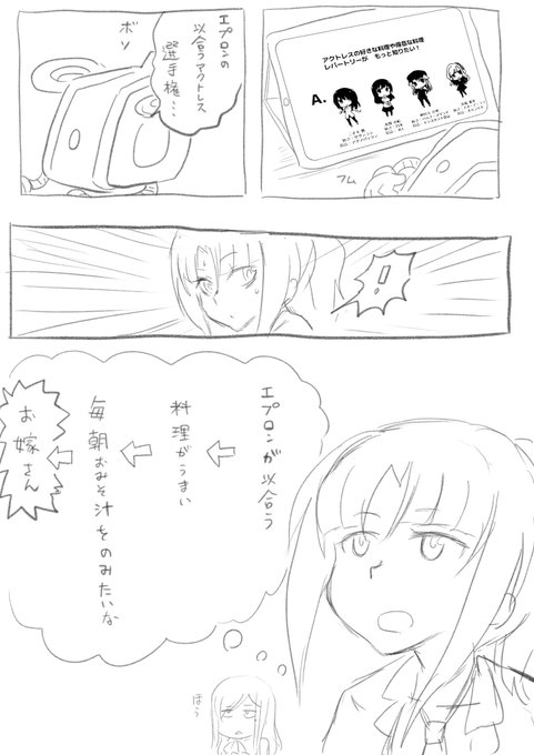 エプロンが似合うアクトレス選手権…(開催されない) 