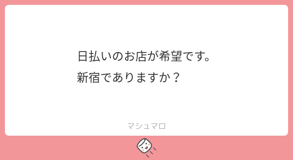 銀座や六本木、東京エリアのキャバクラやクラブでは、体験入店時は全額日払い対応のお店が多いです。本入店後は、日払いに上限がある場合がほとんどです。全額日払いにこだわる場合は、キャバクラ派遣という働き方もおすすめです。スカウトが詳細を事前にご説明します。