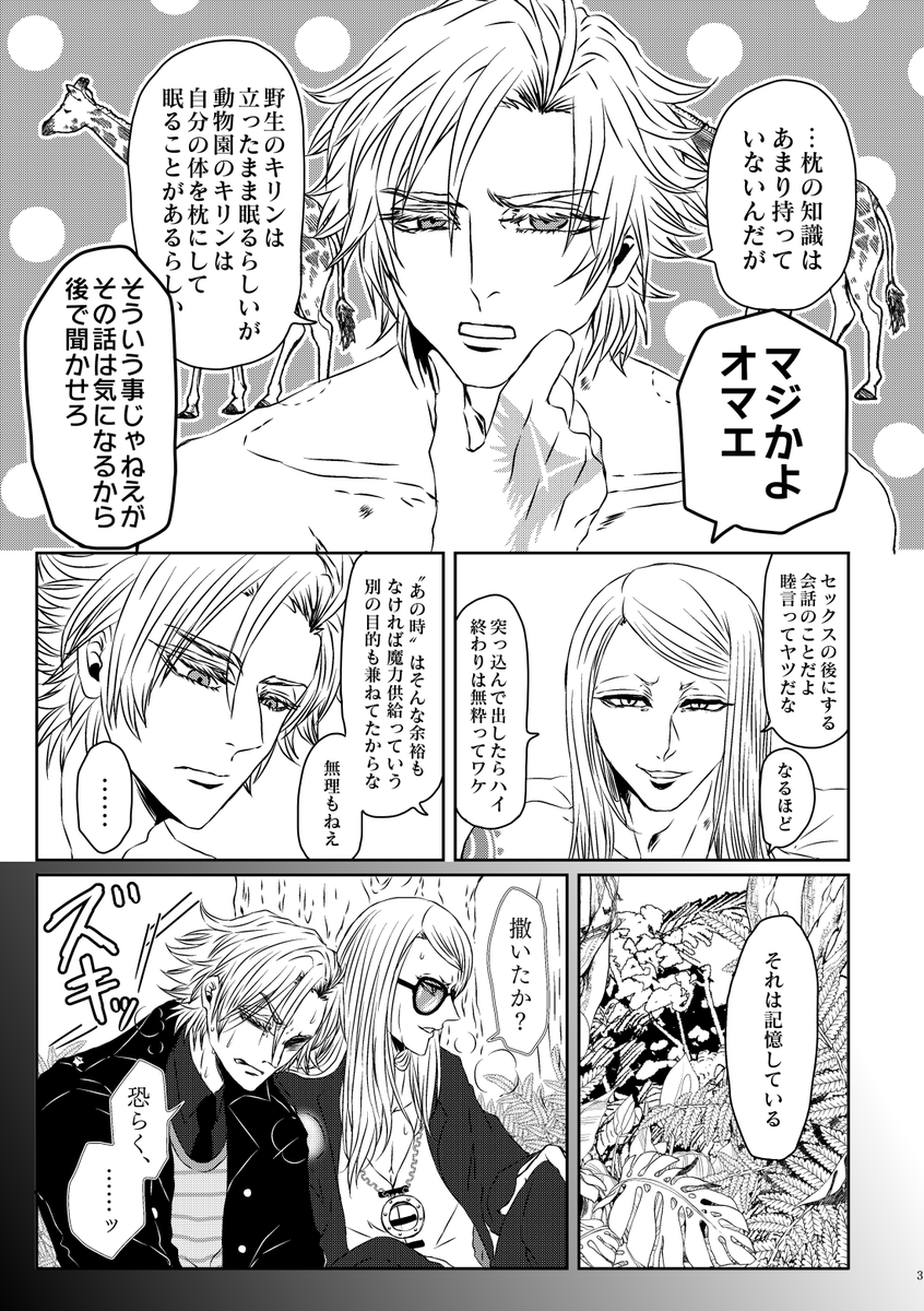 7/30頒布予定のデイテス新刊サンプルです。 ・全年齢だけど回想以外ずっと全裸 ・タイトルはこうだけど儚いデくんは一切いない 支部にもうちょい長いサンプルあり。 とらさんに申請中なので、ページ出来次第予約開始すると思います!よろしくお願いします!