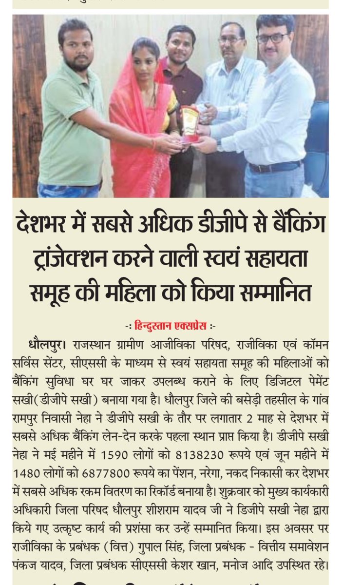 KesharKhan4's tweet photo. Women Empowerment through Common Service Center.
@DAY_NRLM @CSCegov_ @Krisiirm https://t.co/PJiY7xmIBa