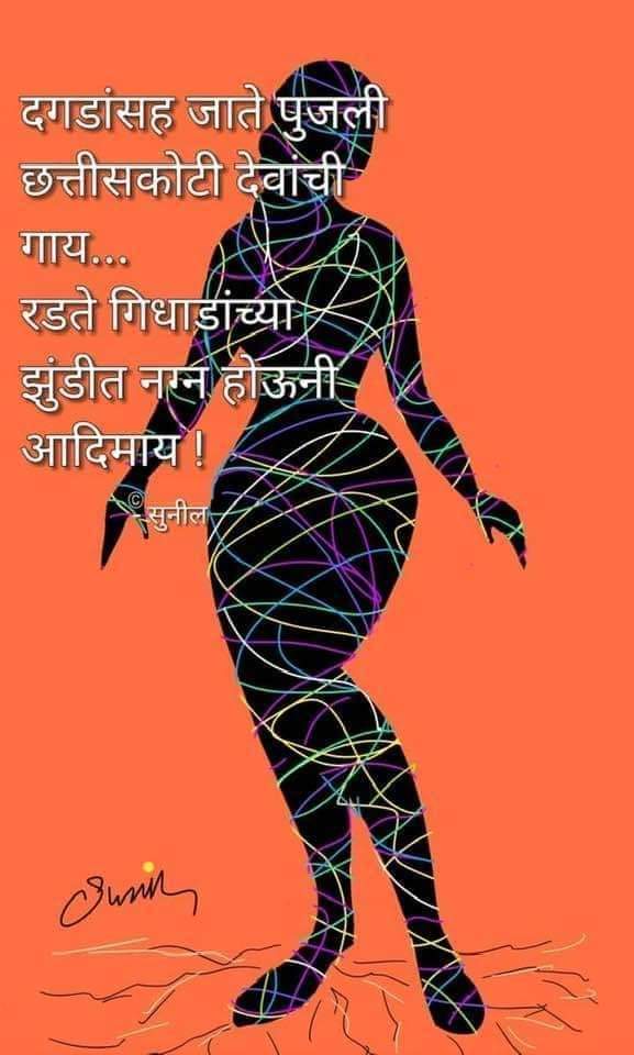 “यदा यदा हि धर्मस्य ग्लानिर्भवति भारत। अभ्युत्थानमधर्मस्य तदात्मानं सृजाम्यहम्।।
ऐसा भगवत गीता में श्लोक है।
ब्राह्मणवादी लोग इसके विपरीत कार्य करते हैं।
मुस्लिम, SC, ST पर जब जब अन्याय अत्याचार बढ़ते हैं तब तब उन समुदाय के राष्ट्रपति को प्रगट करते हैं।
#आदिवासी_विरोधी_RSS_BJP