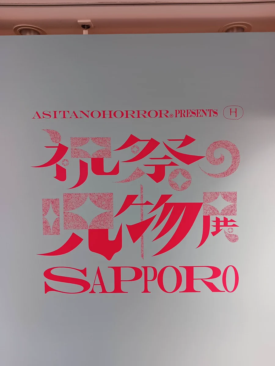 札幌PARCO on X: 