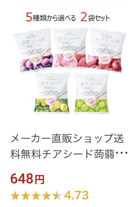 高価値セリー チアシード☆彡プロフィール必ず見てね。さん専用