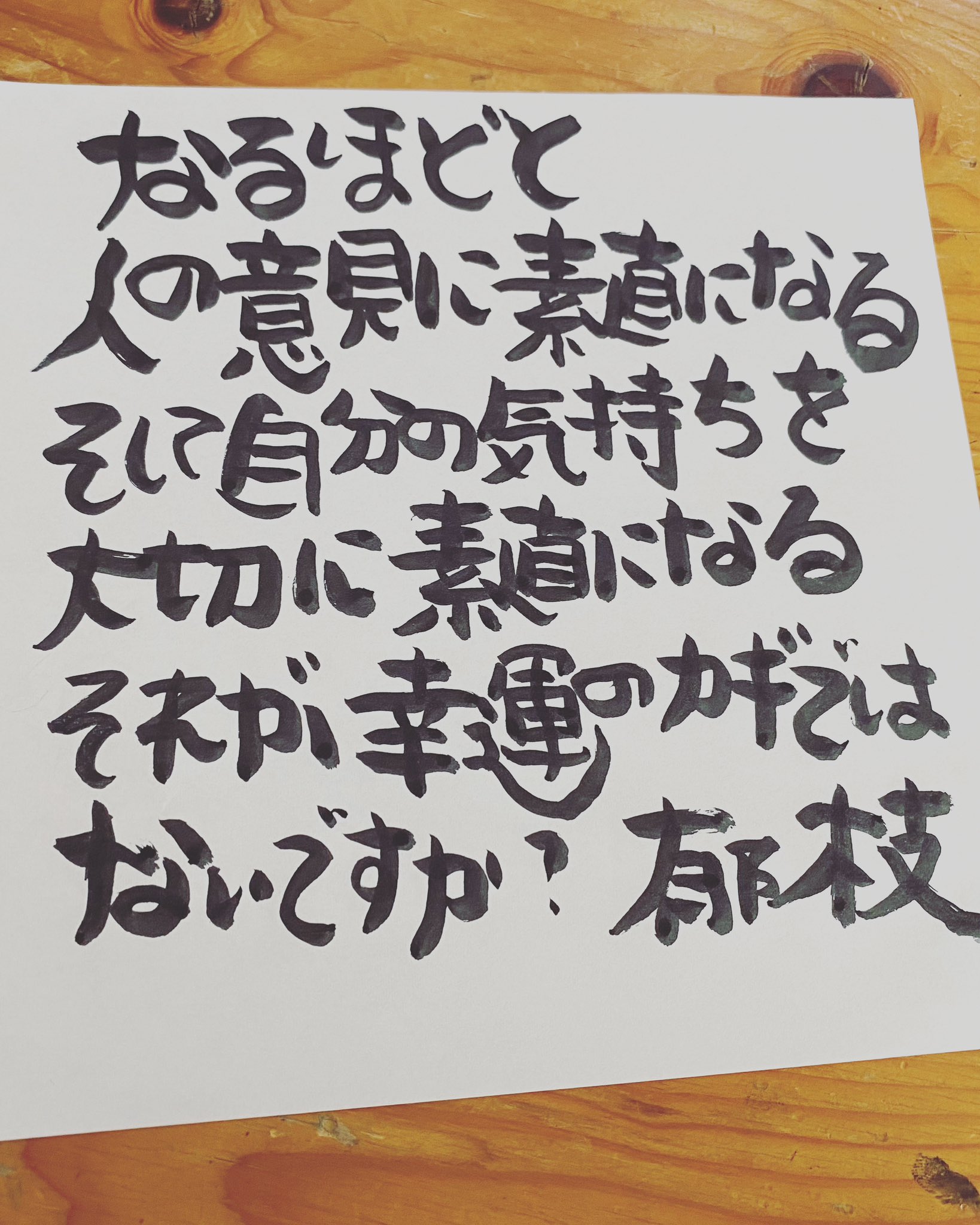 モンゴル書道（幸運） モンゴル書道（幸運）