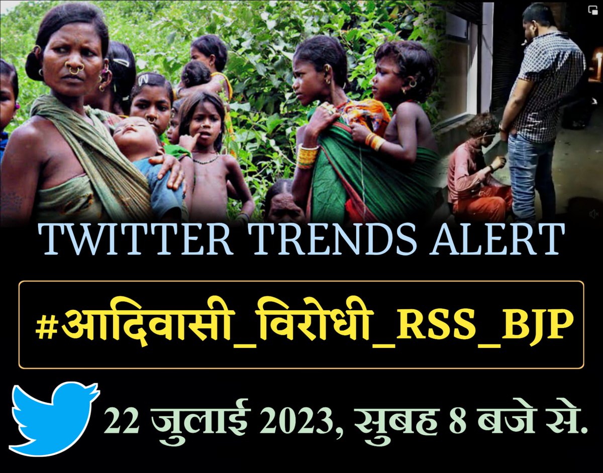 आरएसएस बीजेपी यूनिफॉर्म सिविल कोड लागू कर के आदिवासियों के संवैधानिक मूलभूत अधिकारों को खत्म करना चाहती है,,,,,
#आदिवासी_विरोधी_RSS_BJP
#आदिवासी_विरोधी_RSS_BJP 
#आदिवासी_विरोधी_RSS_BJP
