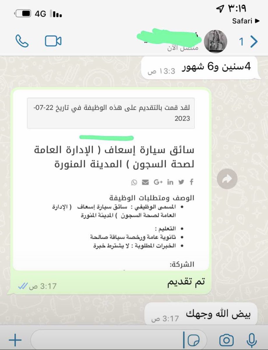 #وزارة_الداخلية

نستلم طلباتكم على مدار 24 ساعه😍❤️🤍    حساب المواطن - الضمان الاجتماعي المطور -  التسجيل في حافز - القدرات - تقديم وظائف - تسجيل تمهير وجدارات - الرخصة المهنية - للتواصل واتساب wa.me/+966551636103 💐