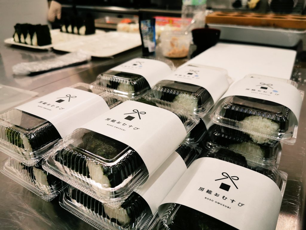 bosoomusubi's tweet photo. こんにちは！房総おむすびです。上総牛久では牛久八坂祭が4年ぶりに開催されています。当店でも若い��におむすびをお届けしました。これから少し長めの夏休みをいただきます。ご迷惑をおかけして申し訳ありません。また元気に営業できるようしっかりお休みしてきます🍙✨
#房総おむすび https://t.co/e8tMmW5Al3