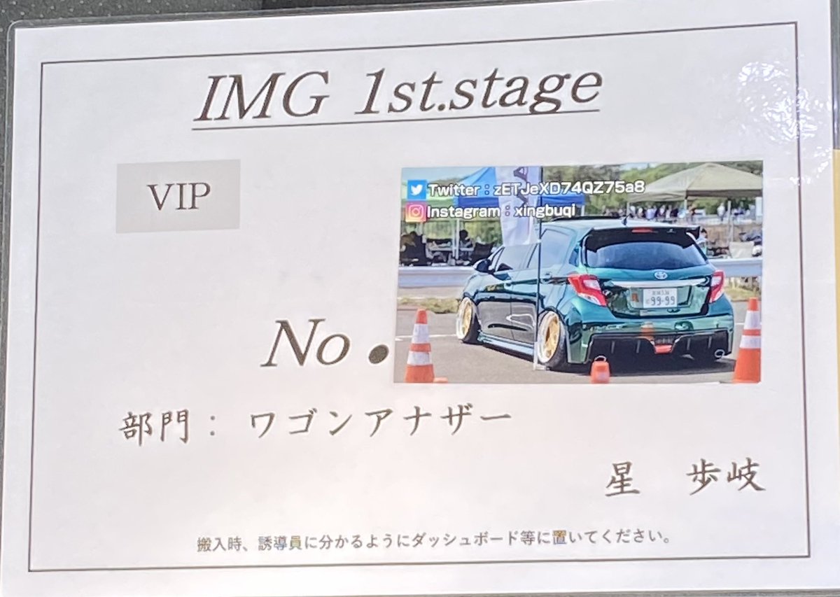 zETJeXD74QZ75a8's tweet photo. 今週は福島のIMG参加します！
たくさんの方々交流したいです
よろしくお願いします
 #IMGで会いましょう https://t.co/ka6WtrS8fd