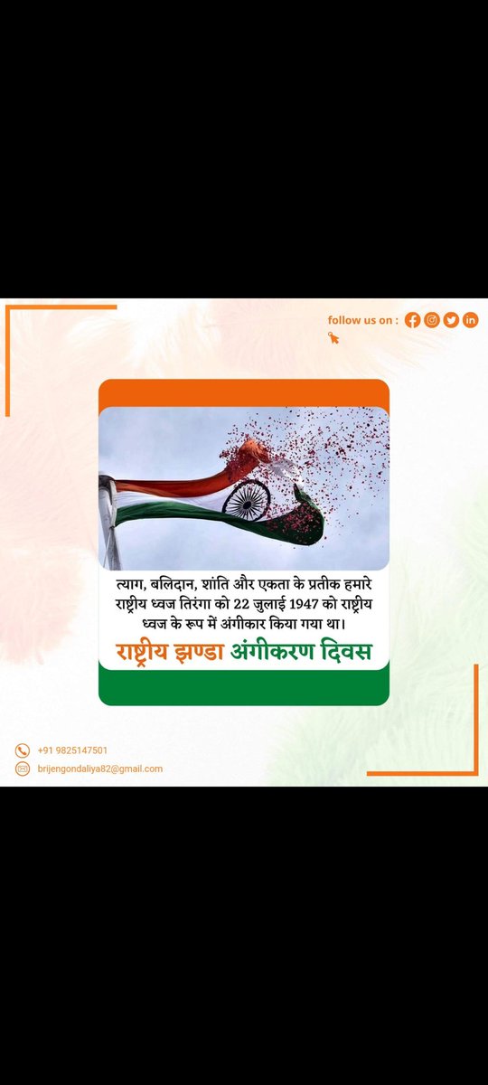 Brijen501's tweet photo. जय हिंद...🇮🇳 https://t.co/H1fszknHhH