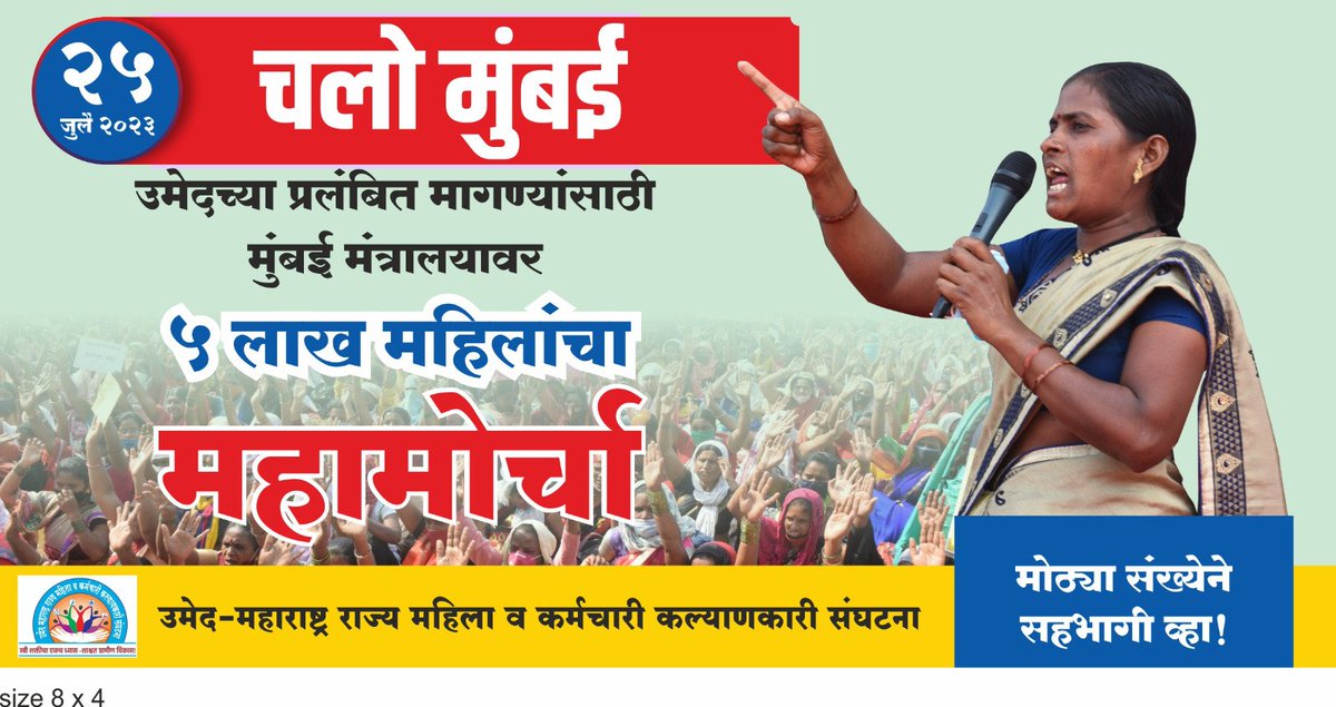 umed_satara's tweet photo. बस्स झाली नुसतीच आश्वासने.... 
आता आम्हाला निर्णय हवाय....! https://t.co/p9ub8GHgvB