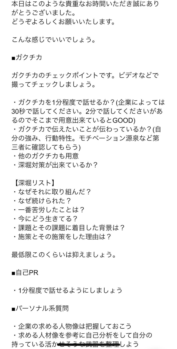 f_shukatsu25's tweet photo. 【面接総復習】

面接で絶対に抑えておきたい基礎の基礎です。夏休みに固めましょう https://t.co/Jog4yDnyAy