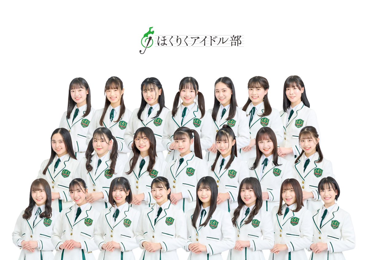 石川元気応援隊 ジャンピン tweet media