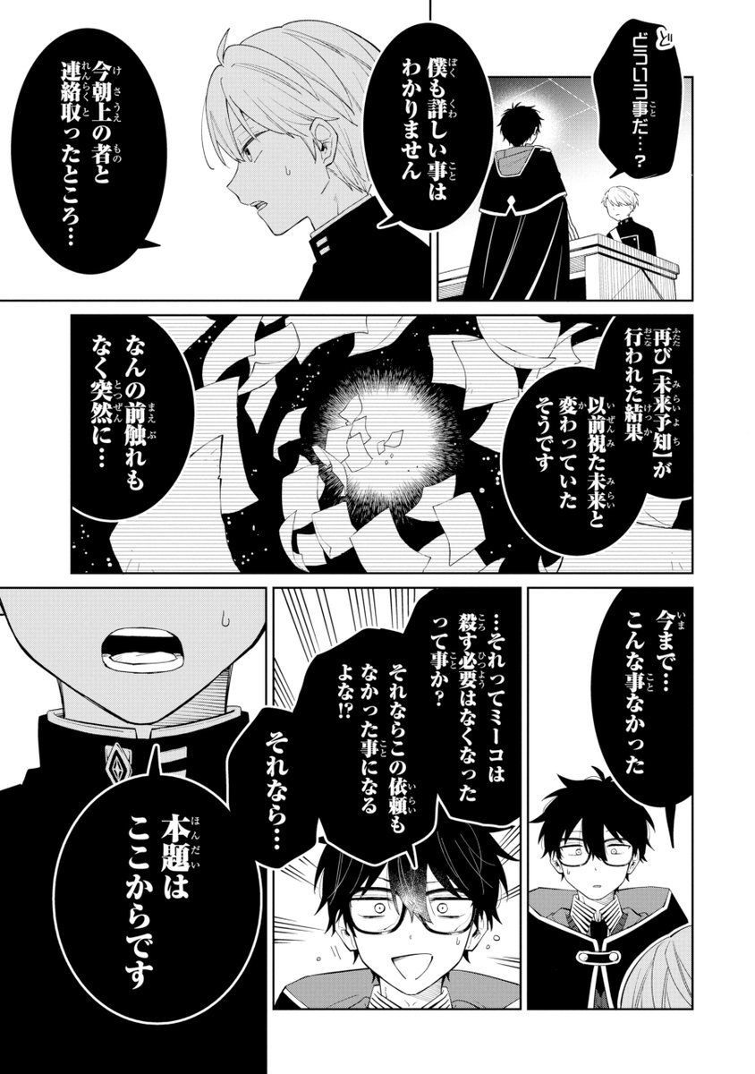 Post by 小林 キナ on X: (20/21)