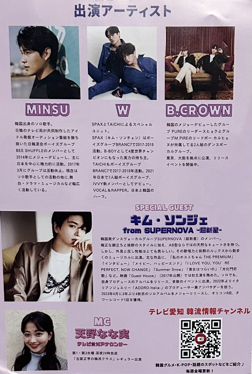 masa3_min726's tweet photo. 「推しKOREA 2023
大須で胸キュンK-POP祭り」🫰🏻💖
8月12日(土)
📍 名古屋インターナショナルレジェンドホール
🎫🔗https://t.co/8uCl2SduiV
ミンスとキュンキュン楽しく過ごしましょう❤️
#推しkorea
#kangminsu #lionflow
#강민수 #カンミンス
#そろそろ日本で売れる韓国人カンミンス https://t.co/xbpR0g3SMr