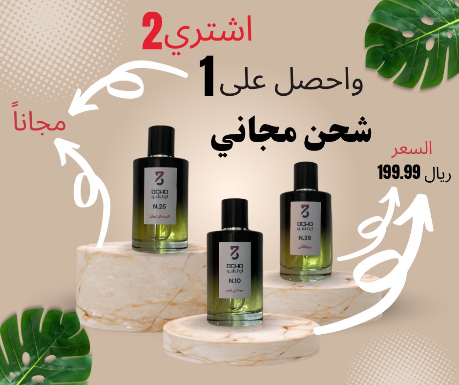 vayan7621's tweet photo. #عرض لا يفوتك .. اشتري 2 #عطر 
     واحصل على 1 #مجاناً 

#العرض ساري الى تاريخ  31/08/2023
https://t.co/vEm7amcJsG https://t.co/20W7gi6pXk