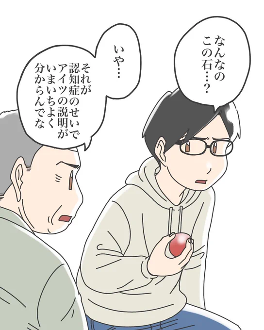ごめんね、おばあちゃん。【11】3/3 