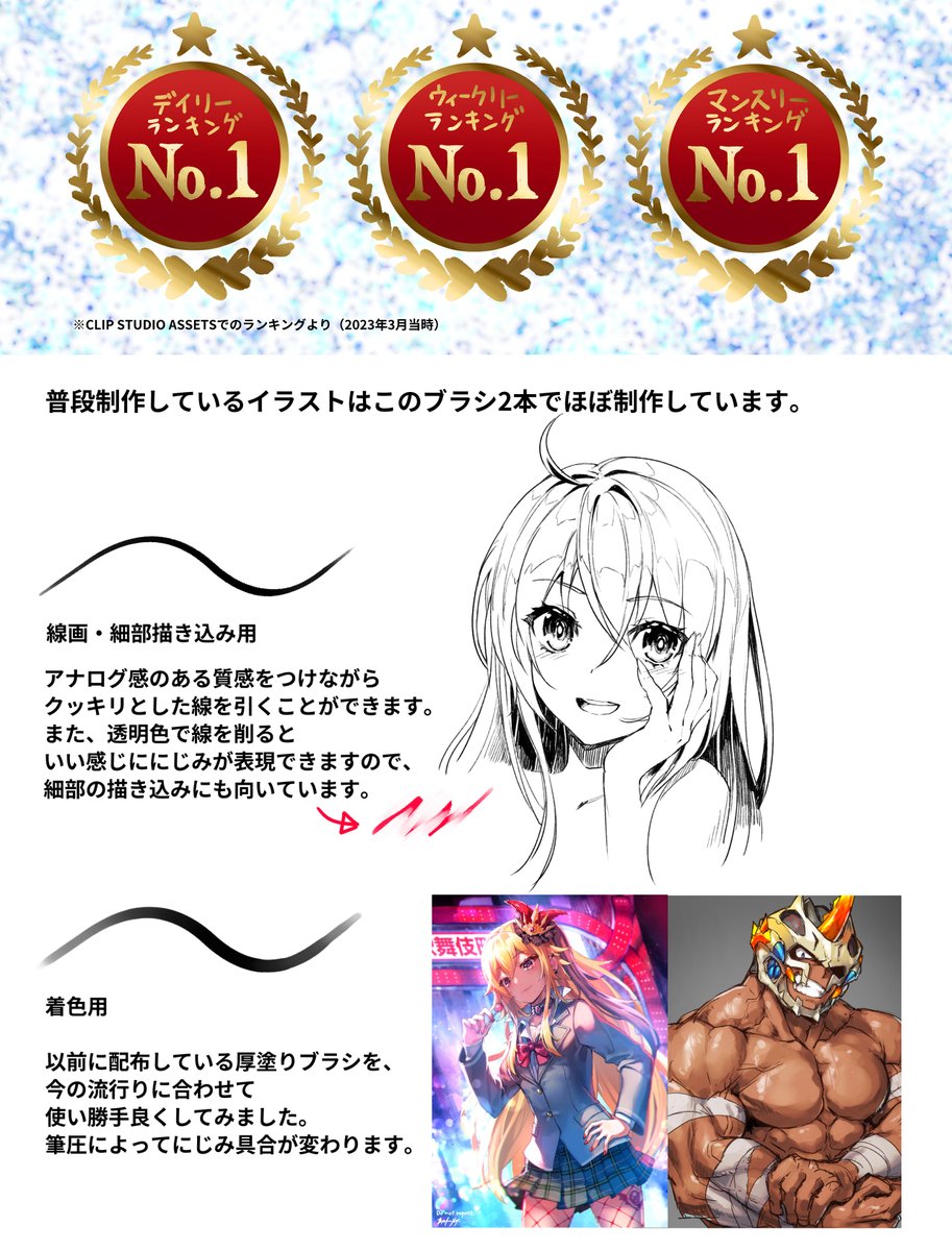 【お知らせ】 大好評の『ダイエクストの俺が考えた最強のブラシセット』 人人人人人人人人人人人人人人 >夏休み期間だけ無料開放します< YYYYYYYYYYYYYY CLIP STUDIO ASSETS https://assets.clip-studio.com/ja-jp/detail?id=1985452 BOOTH