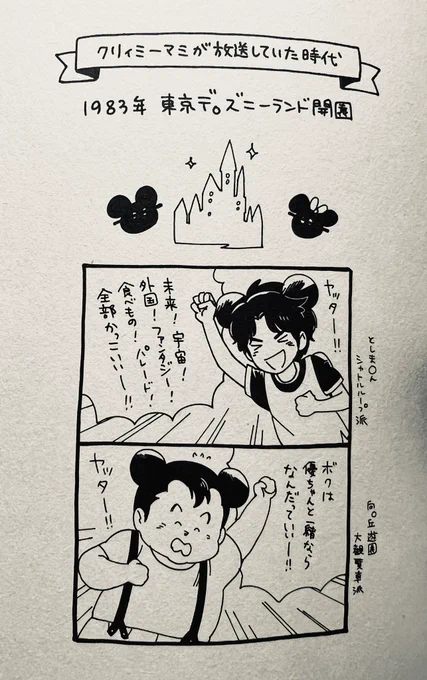 1983年という時代…
他にも「時をかける少女」「戦場のメリークリスマス」「おしん」「探偵物語」「ストップ!!ひばりくん!」、音楽だと「スリラー」「お久しぶりね」「禁区」などなど
アクエリアス、カロリーメイト、チョコパイ、も新発売。
(「魔法の天使 クリィミーマミ 不機嫌なお姫様」1巻より) 