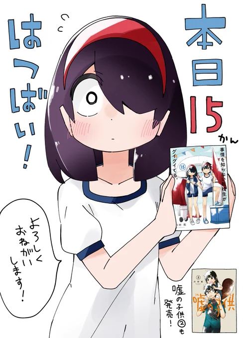 よろしくおねがいします! 