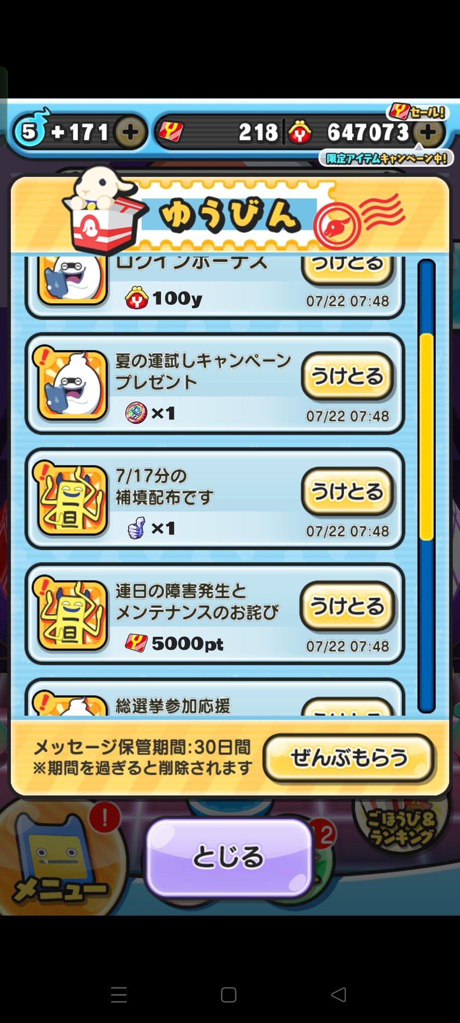 ぷにぷに 他の人購入不可 himajinnnn様専用｜妖怪ウォッチぷにぷに｜ゲームクラブ