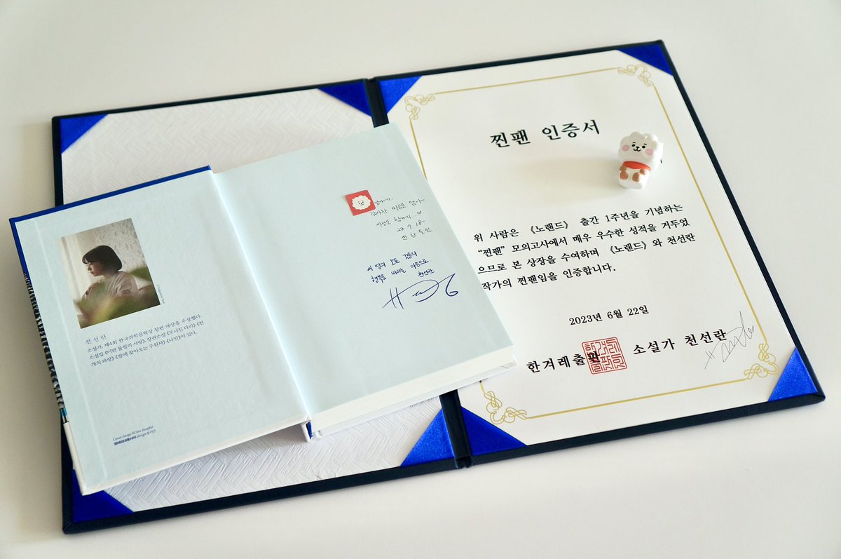 soongge's tweet photo. 단편들 하나하나 다 좋았던 <노랜드>
그중에서도 특히 <이름 없는 몸> 은 정말 좋았음!

...고맙습니다🥹 https://t.co/S7vy6EwSNB
