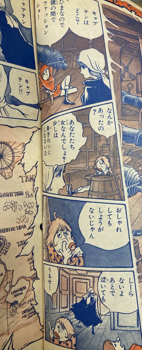 プリンセス版『エメラルダス』面白いですねえ。絵も良い。こういうのがいいんだよ。やっぱり仲間や部下がいてこその海賊ですね。