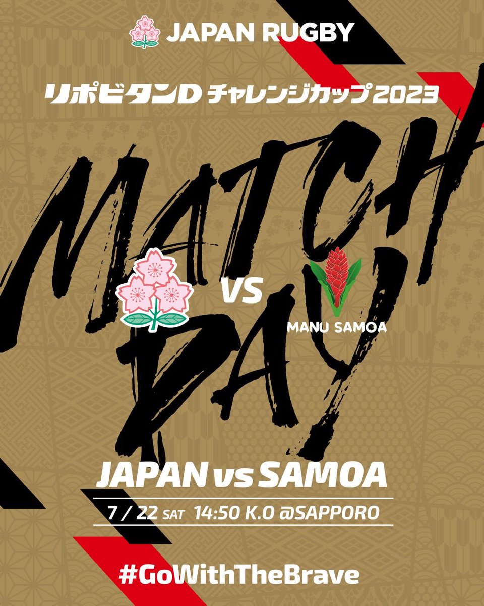 JRFUMedia's tweet photo. ラグビー日本代表🌸
本日、札幌でキックオフ!
🇯🇵日本代表 vs サモア代表🇼🇸
📅7月22日(土) 14:50
🏟️札幌ドーム
📺放送
14:30~17:00 日本テレビ・地上波全国(生中継)
14:20~ J SPORTS 1(生中継)
📱配信
14:30~ Hulu(LIVE配信)
14:20~ J SPORTSオンデマンド(LIVE配信)
#GoWithTheBrave @manusamoa