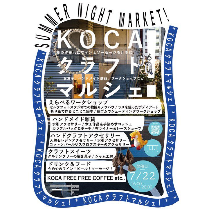 BHTE_jp's tweet photo. \出展します！/
KOCAクラフトマルシェ！

【開催概要】
開催日時：7月22日(土）16:00〜20:00
場所：KOCA（大田区大森西6丁目17-17）
最寄駅：京急本線梅屋敷駅

#マルシェ #大田区 #梅屋敷 #京急線 
#ナイトマーケット #ワークショップ https://t.co/l11OyEau1A
