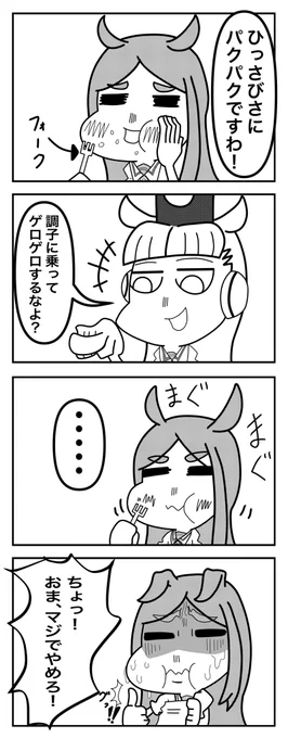 たいすけさんの合同誌に参加させて頂きます^ - ^ 初の同人誌なのでドギマギです‼️ #マックイーン合同