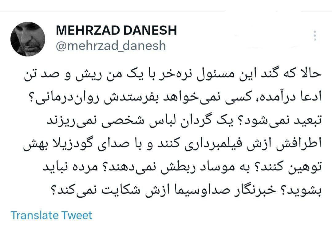 IranianCongress's tweet photo. چرا مدیرکل فرهنگ و ارشاد گیلان روان‌درمانی نشد؟

حالا که گند این مسئول با یک من ریش و صد تن ادعا درآمده، کسی نمی‌خواهد بفرستدش روان‌درمانی؟ 
تبعید نمی‌شود؟ 
یک گردان لباس شخصی نمی‌ریزند اطرافش ازش فیلمبرداری کنند و با صدای گودزیلا بهش توهین کنند؟
 به موساد ربطش نمی‌دهند؟ 
مرده نباید بِشویَد؟ 
خبرنگار صداوسیما ازش شکایت نمی‌کند؟

#زن_زندگى_آزادى
