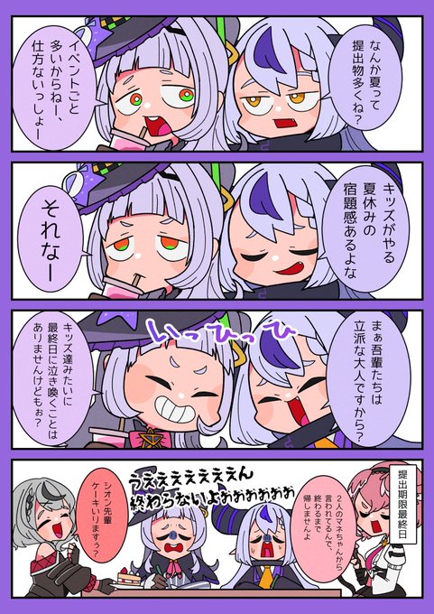 それいけムラサキイーロデス⑧ #シオンの書物 #laplus_artdesu