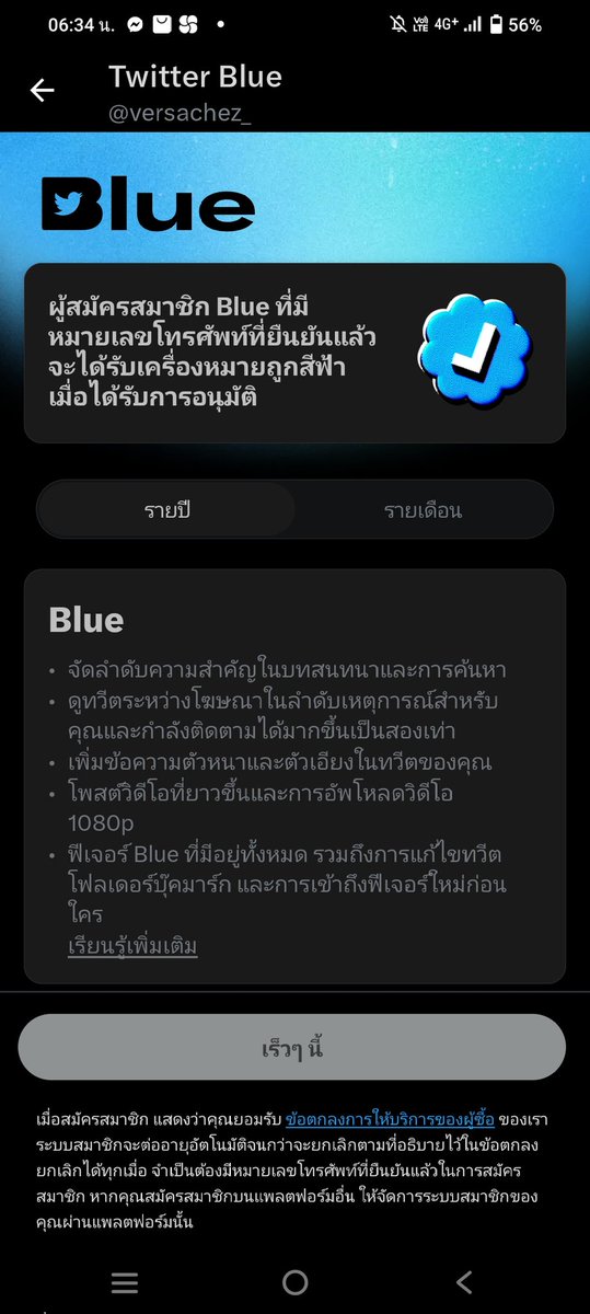 เช่ tweet media