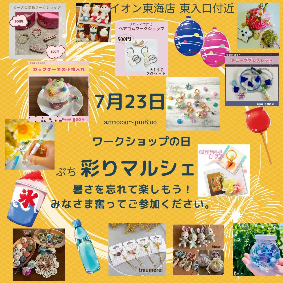 irodorimarche's tweet photo. 涼しい店内にて、お待ちしております🎵 https://t.co/BogNIVA5Gi