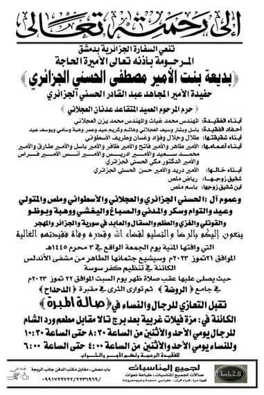 binbadis.net tweet media