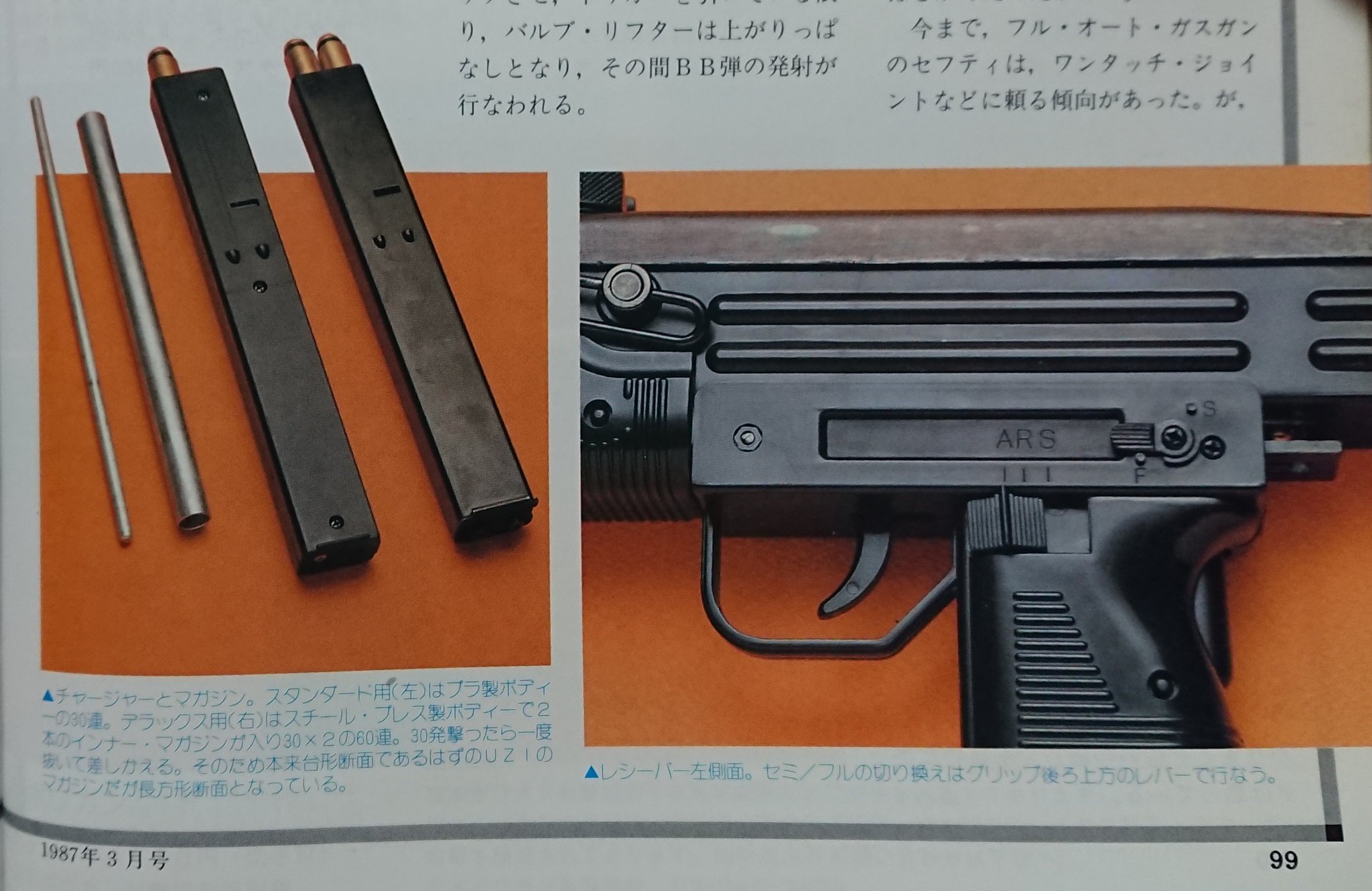 零五型 в X: „`80年代のマルゼンKG9やミニUZIのケースレス 零五型 в X: „`80年代のマルゼンKG9やミニUZIのケースレス