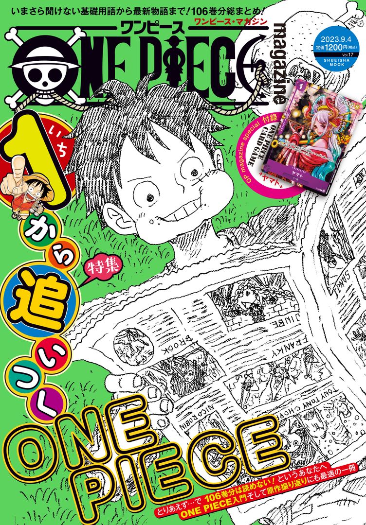 未開封シュリンク付き】ONE PIECE magazine （カード付き） 未開封