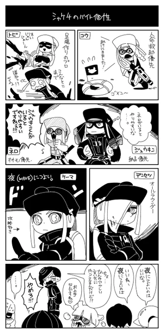 シャケチのサモラン