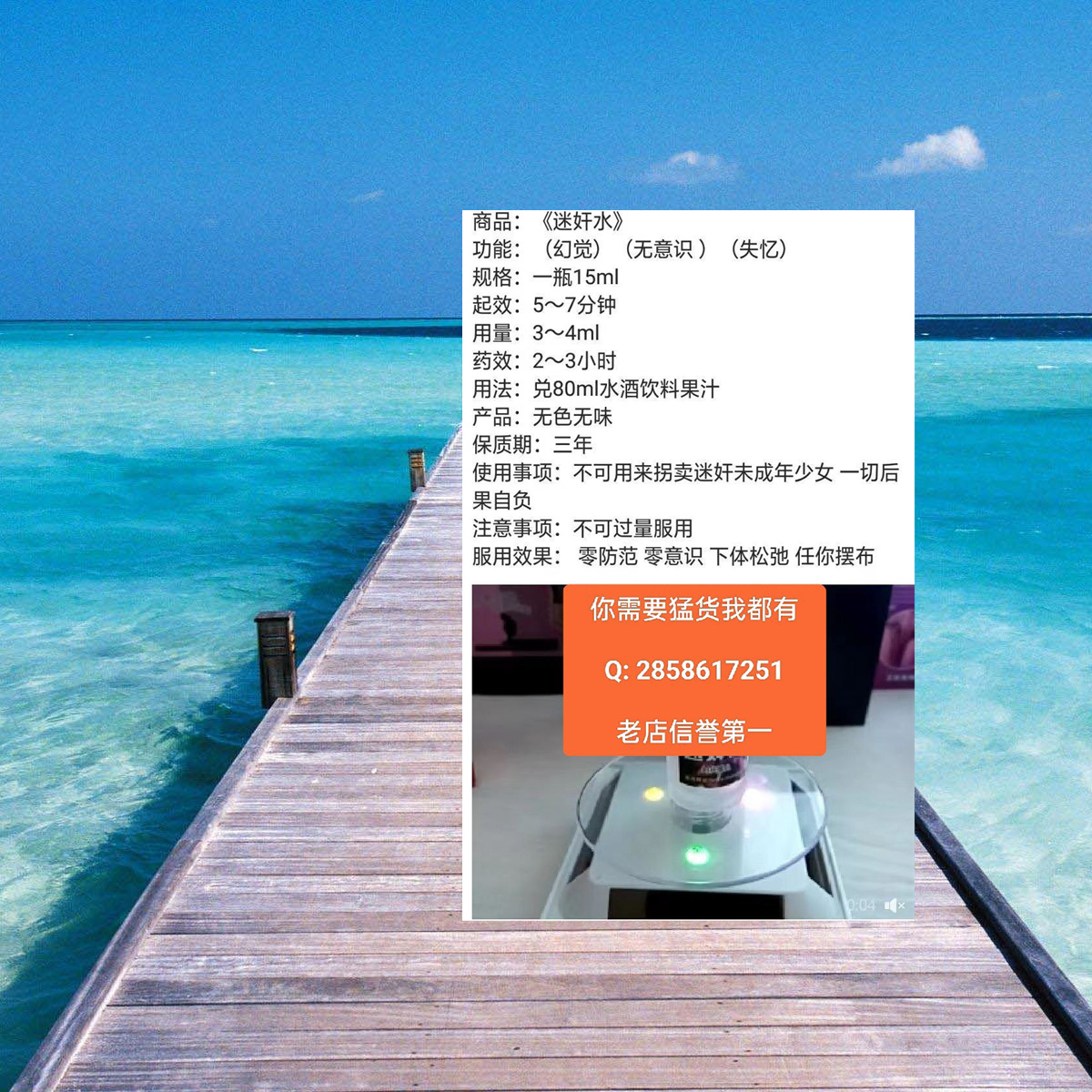 Article owner down write model.
#催情药 #听话水 #迷幻药