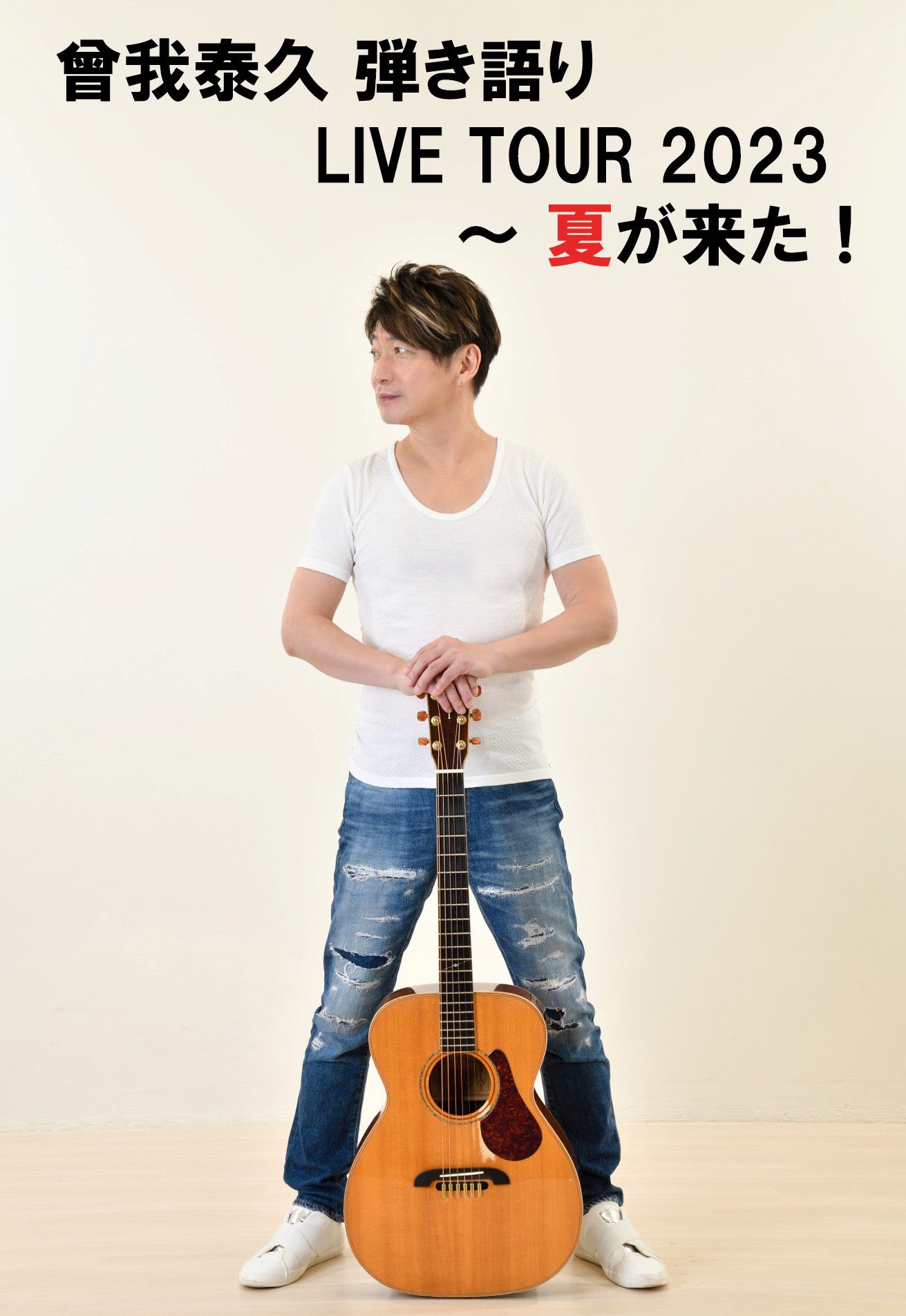 曾我泰久 Birthday LIVE DVD Let's GO!GO! 完売品 曾我泰久 Birthday