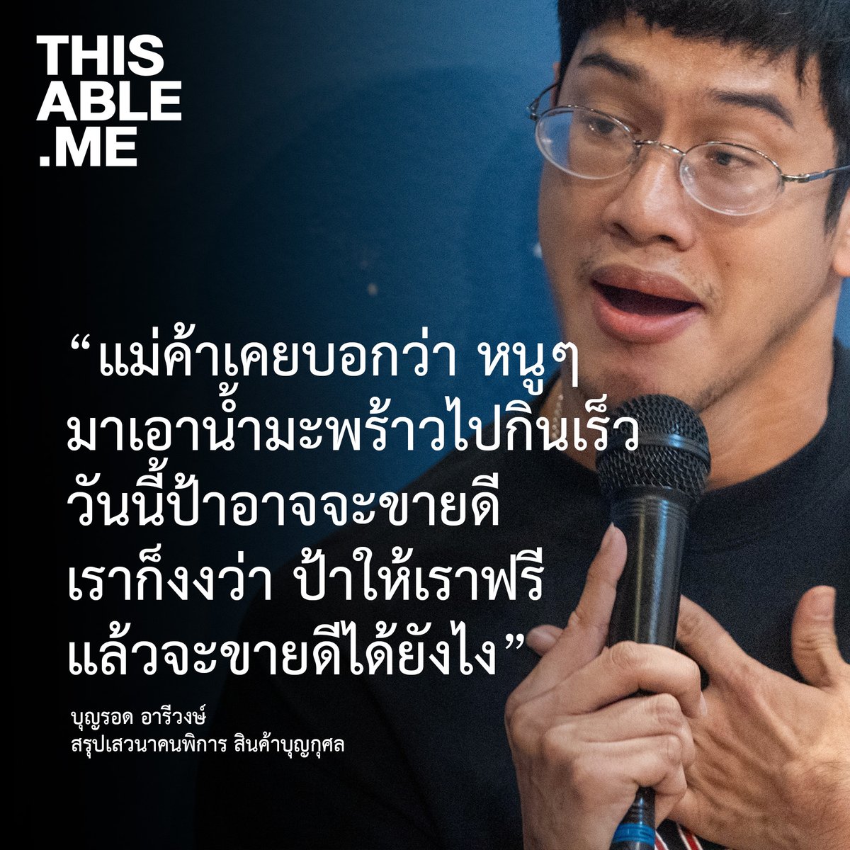 ThisAble.me tweet media